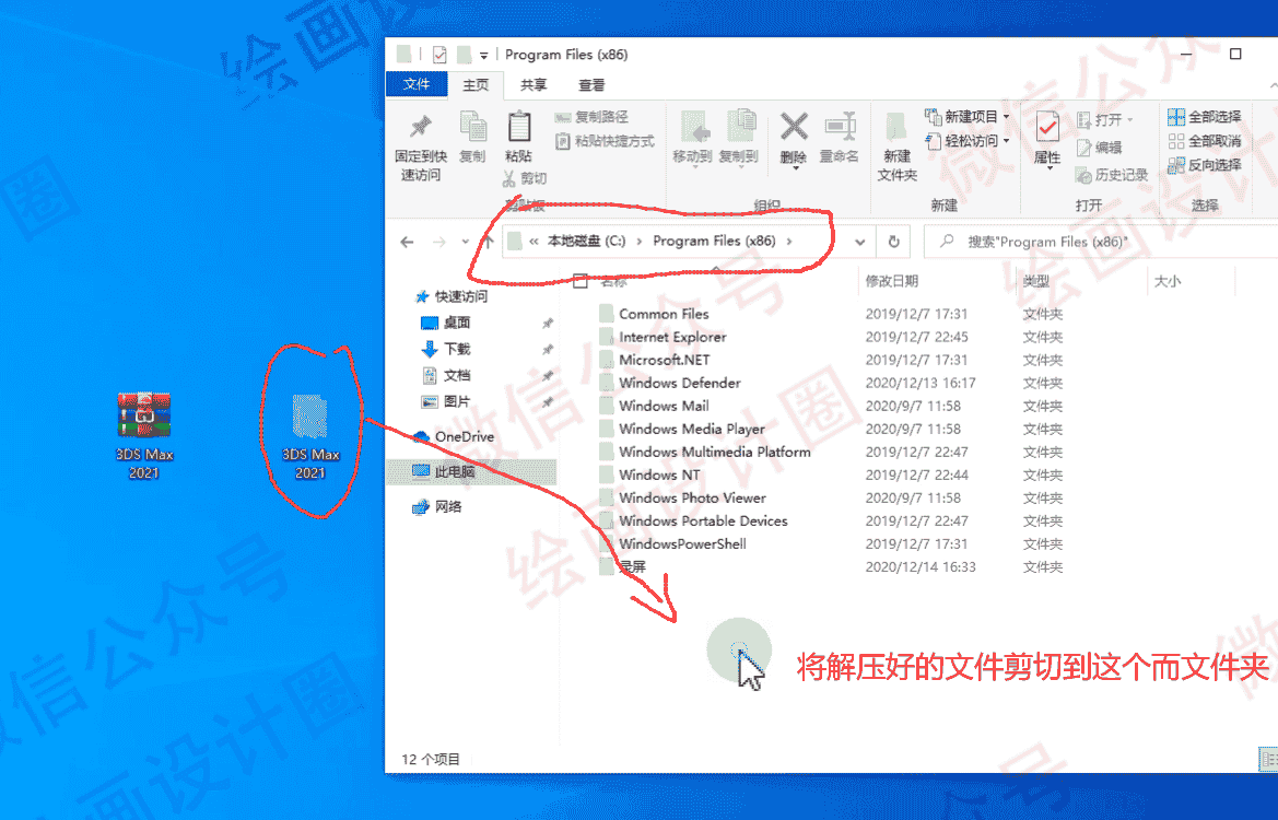 3ds Max2021绿色精简版,仅810M