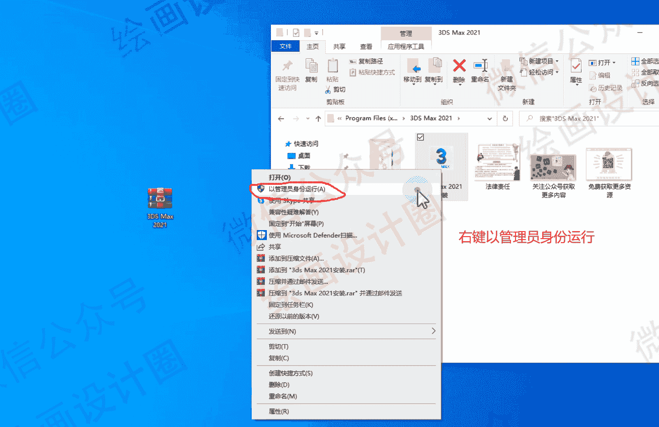 3ds Max2021绿色精简版,仅810M