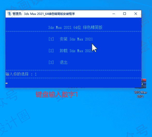 3ds Max2021绿色精简版,仅810M