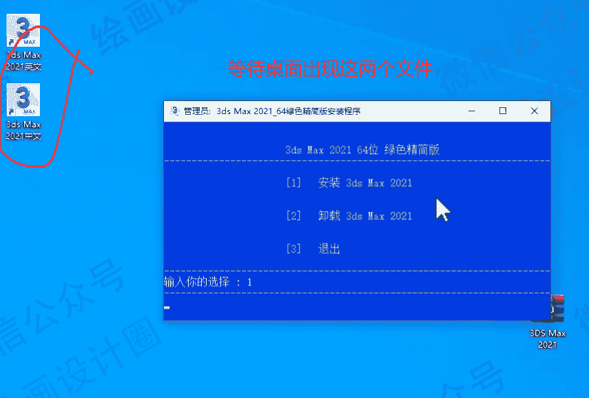 3ds Max2021绿色精简版,仅810M