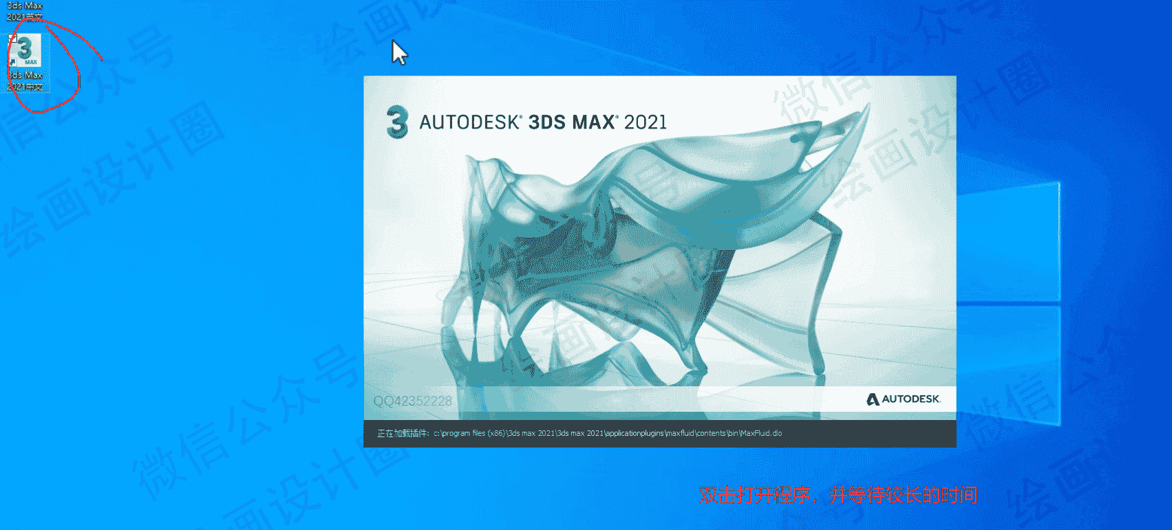 3ds Max2021绿色精简版,仅810M