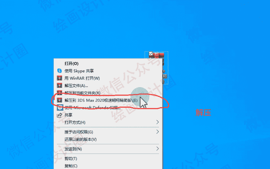 3ds Max2020绿色精简版，仅325M