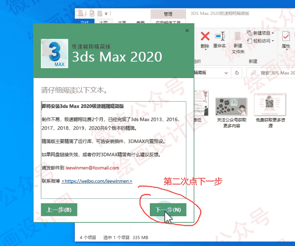 3ds Max2020绿色精简版，仅325M