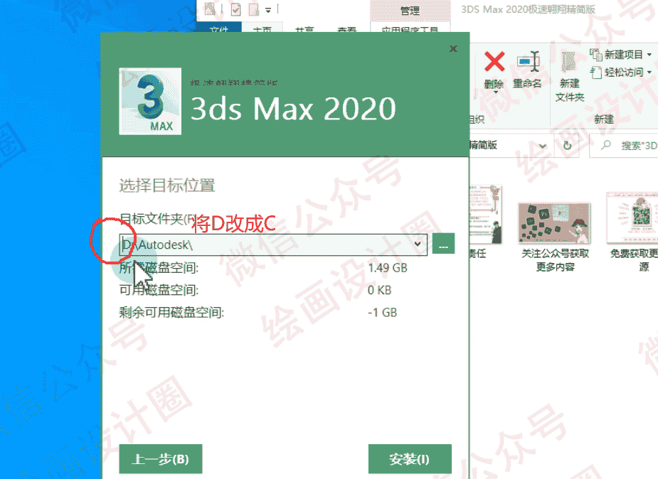 3ds Max2020绿色精简版，仅325M