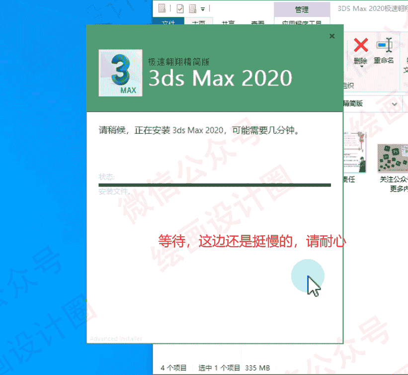 3ds Max2020绿色精简版，仅325M
