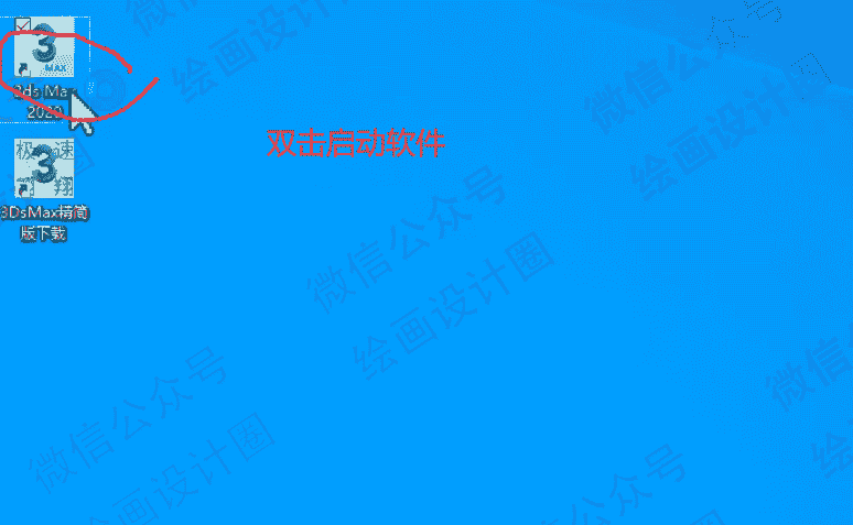 3ds Max2020绿色精简版，仅325M