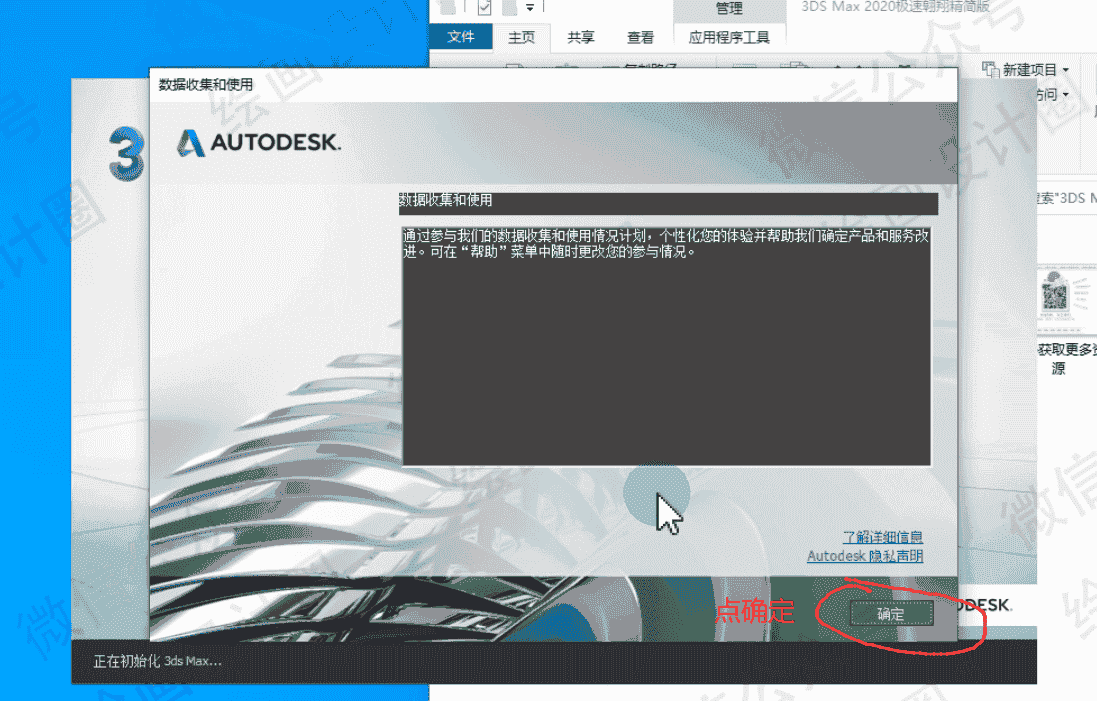 3ds Max2020绿色精简版，仅325M