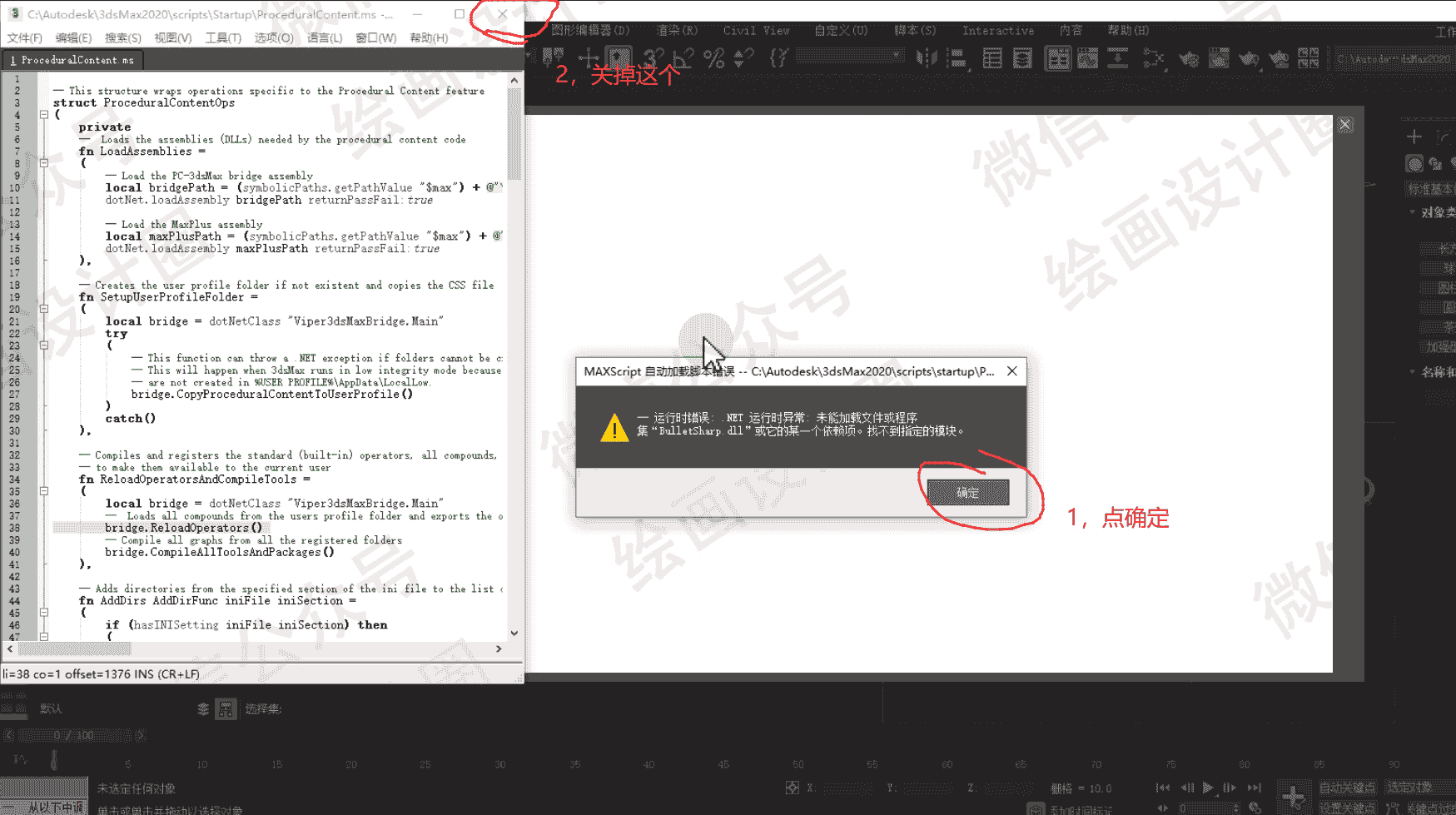 3ds Max2020绿色精简版，仅325M