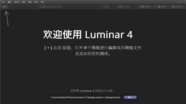 Luminar 4绿色便携版