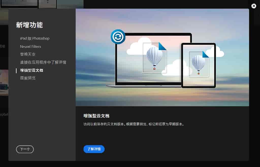 Photoshop 2021绿色便携版