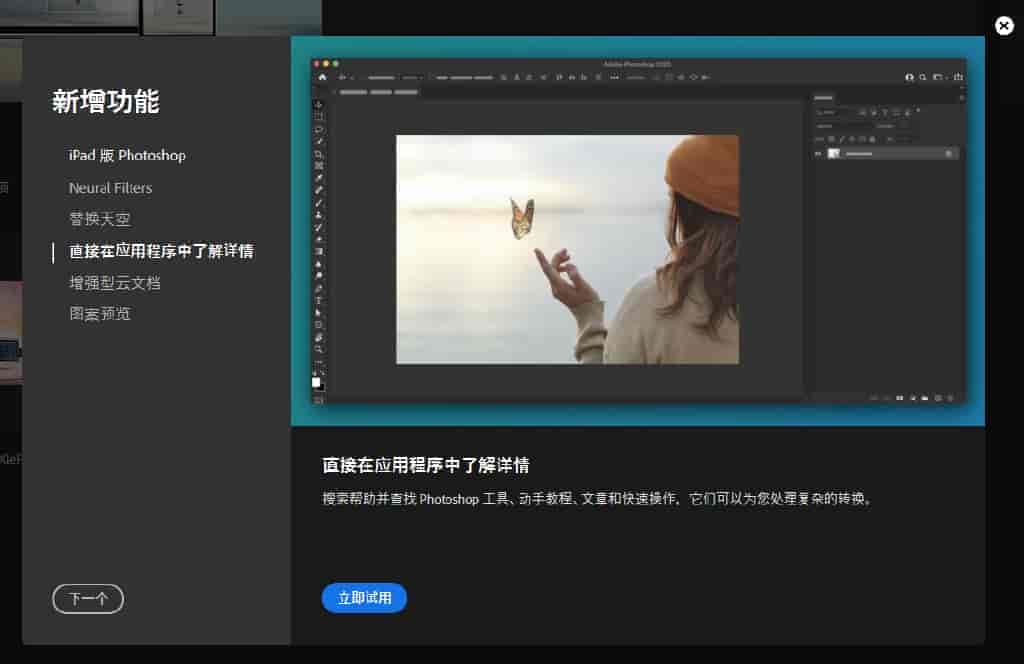 Photoshop 2021绿色便携版