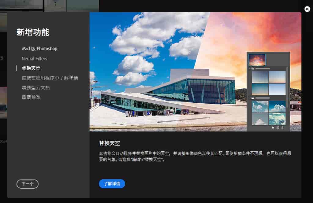 Photoshop 2021绿色便携版