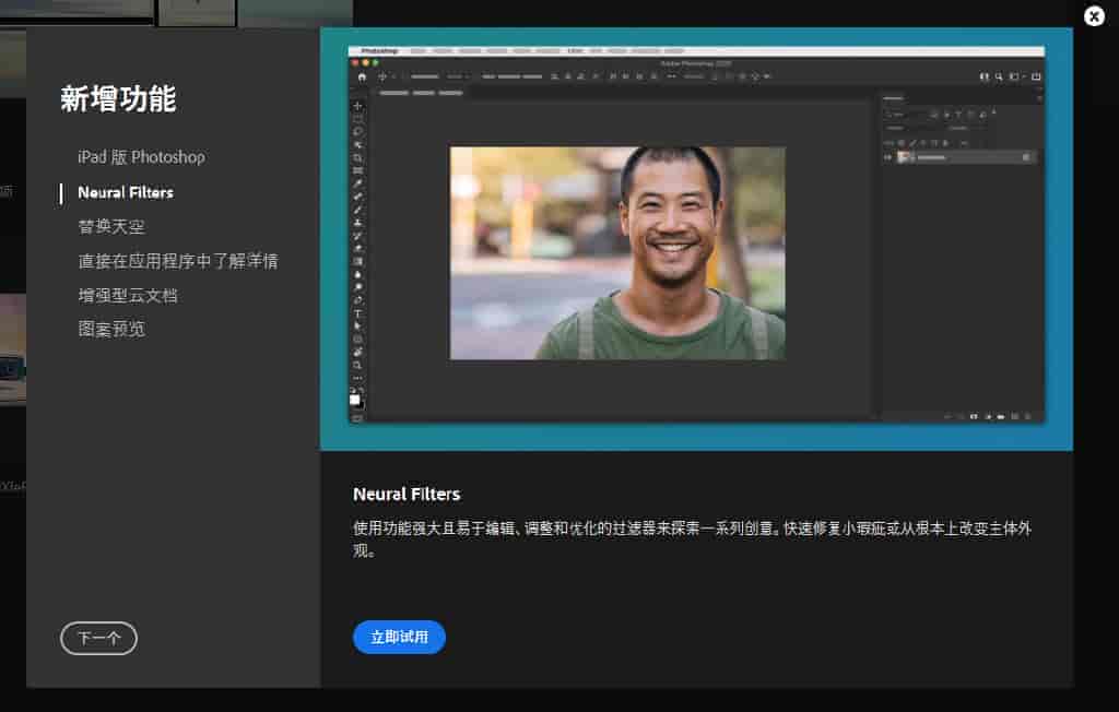 Photoshop 2021绿色便携版