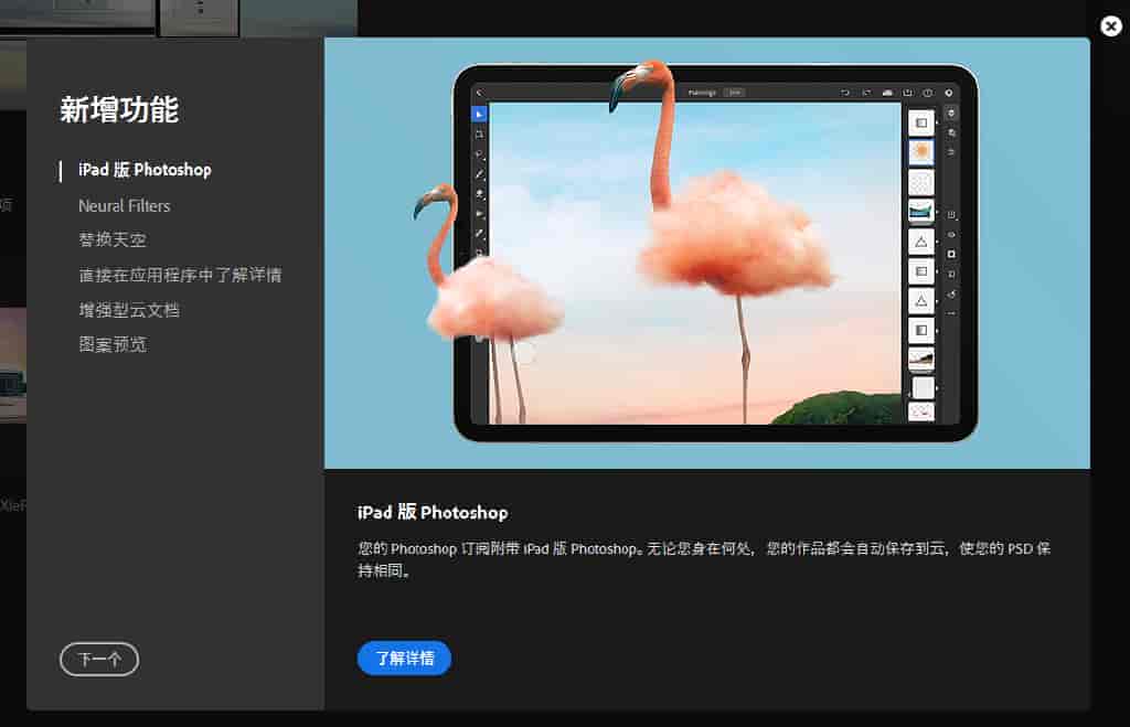 Photoshop 2021绿色便携版