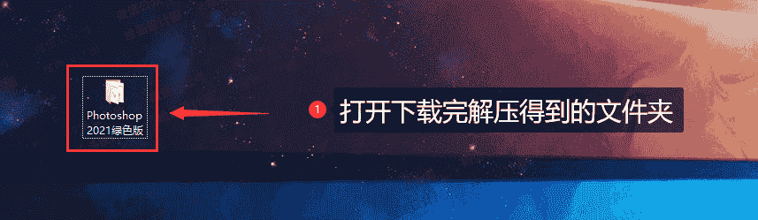 Photoshop 2021绿色便携版