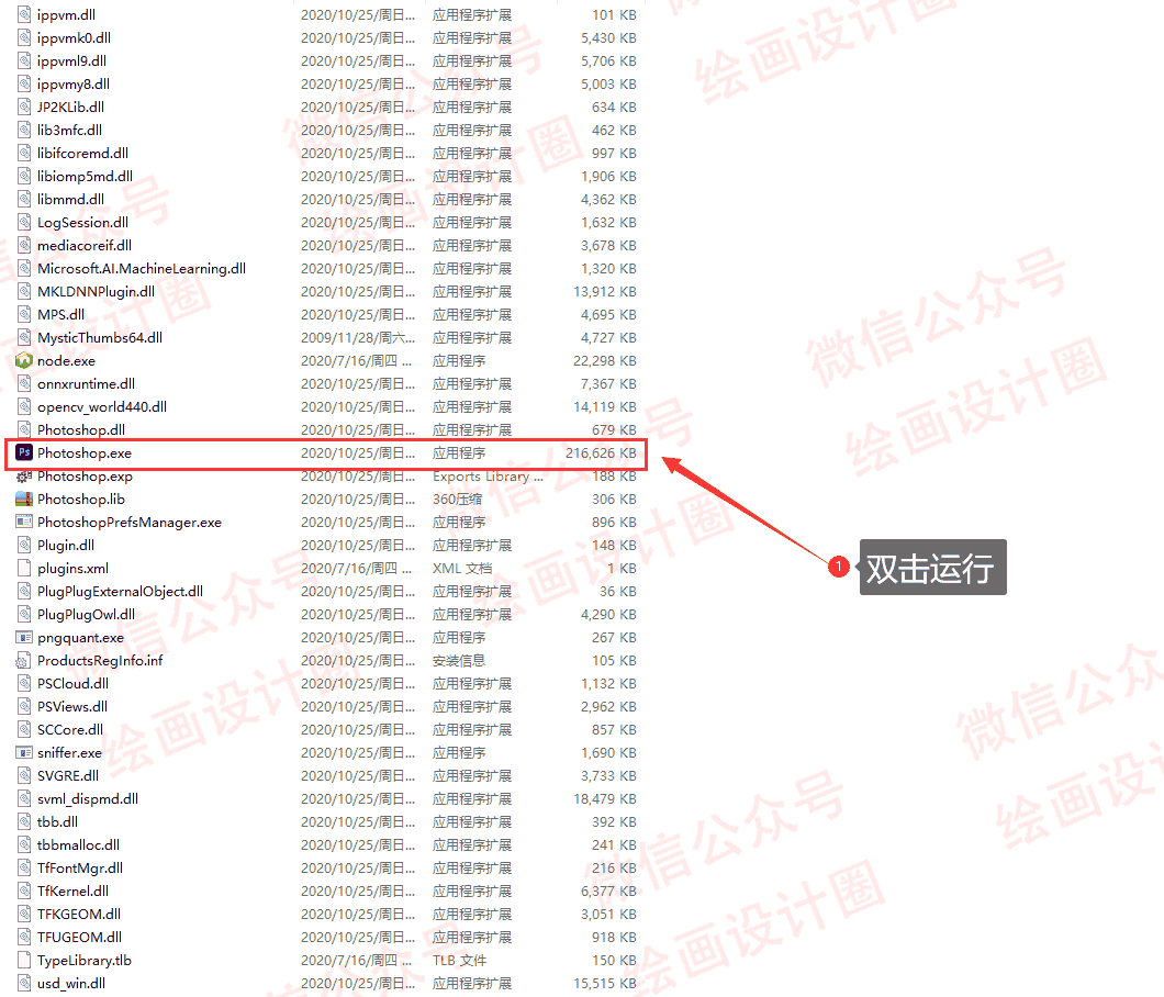 Photoshop 2021绿色便携版