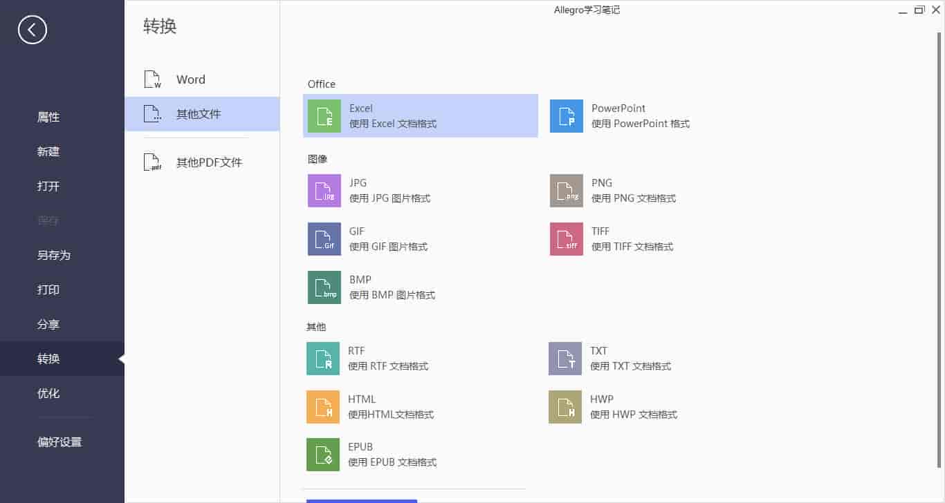 万兴PDF专家 v7.6.7.5012 免激活绿色特别版