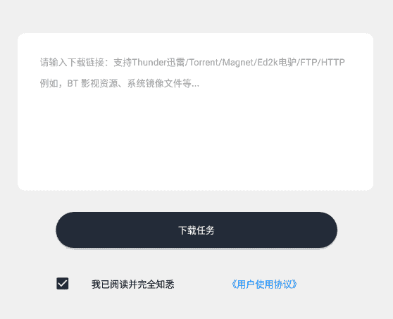 强大的下载神器-浪鲸下载器