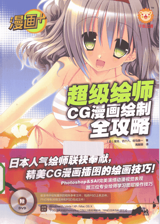 漫画+ CG技法系列 9册合集下载[PDF+JPG]