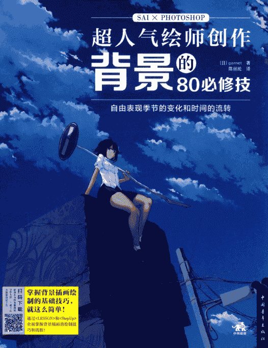 漫画+ CG技法系列 9册合集下载[PDF+JPG]