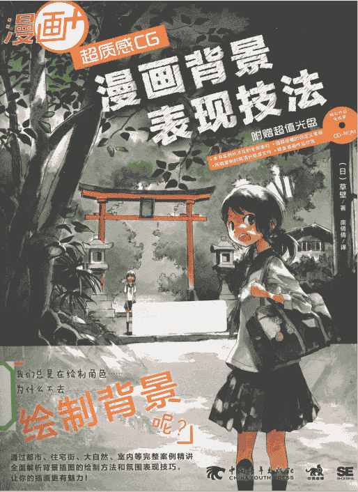 漫画+ CG技法系列 9册合集下载[PDF+JPG]