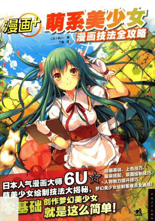 漫画+ CG技法系列 9册合集下载[PDF+JPG]