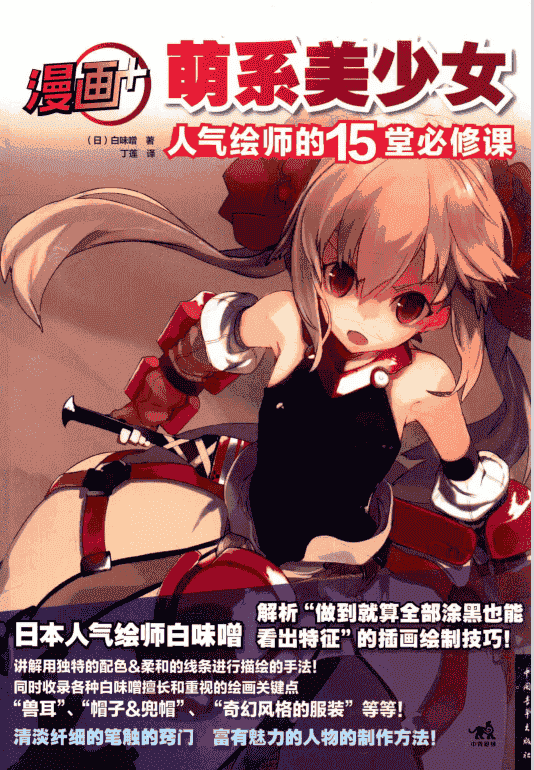 漫画+ CG技法系列 9册合集下载[PDF+JPG]