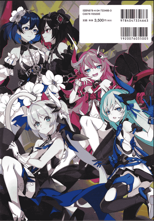 崩坏3 Memorial FanBook[348P]