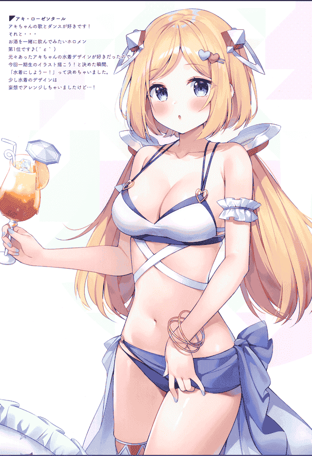 ハチゴ (あやみ) 終わらない!ホロサマ[20P]