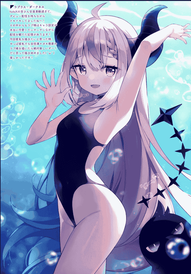 ハチゴ (あやみ) 終わらない!ホロサマ[20P]