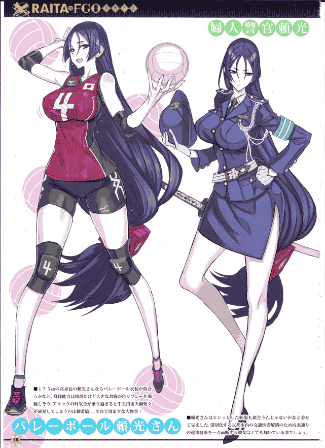 絶対少女 (RAITA) RAITAのFGO落書き本[34P]