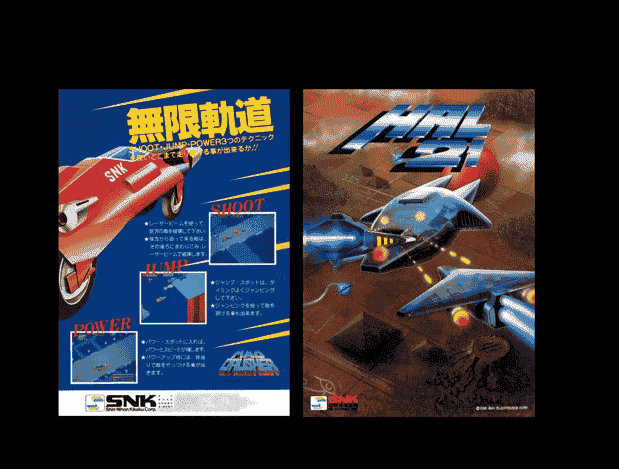 NEOGEO A VISUAL HISTORY ネオジオ～目で楽しむ軌跡～[405P]