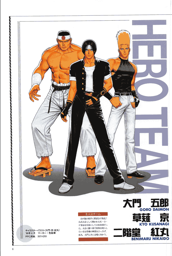 SNK Illustrations[198P]