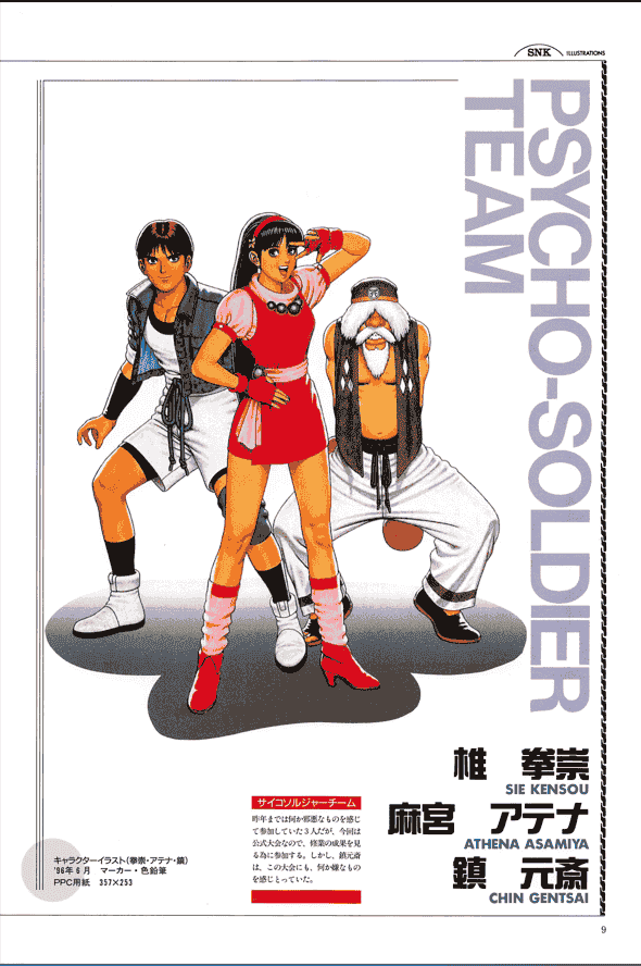 SNK Illustrations[198P]