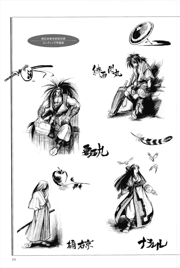 SNK Illustrations[198P]