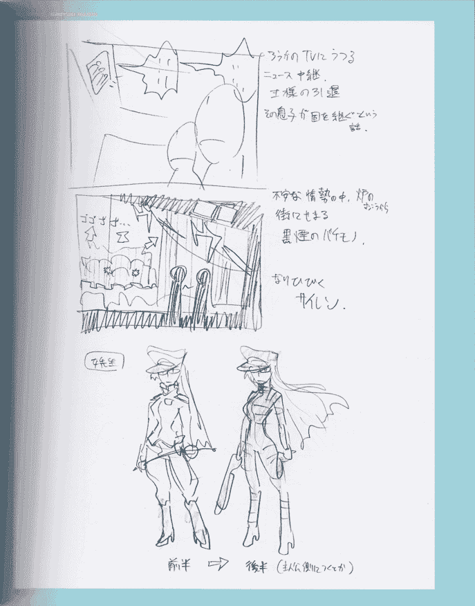 GEEKBOAT (今石洋之, コヤマシゲト) The Battle of GEEKBOAT ONE[155P]