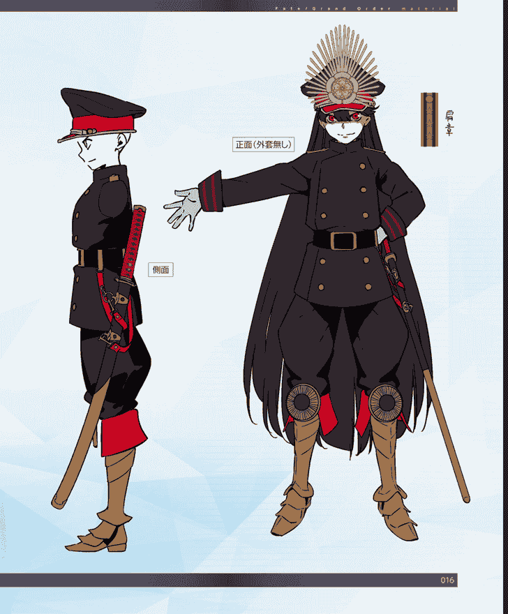 TYPE-MOON Fate/Grand Order Material IX DL版[366P]
