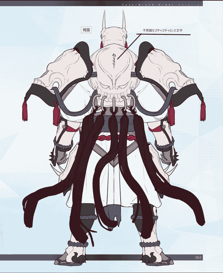 TYPE-MOON Fate/Grand Order Material IX DL版[366P]