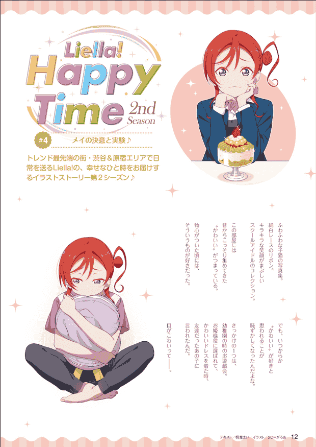 LoveLive!Days Love Live! General Magazine Vol.31[93P]