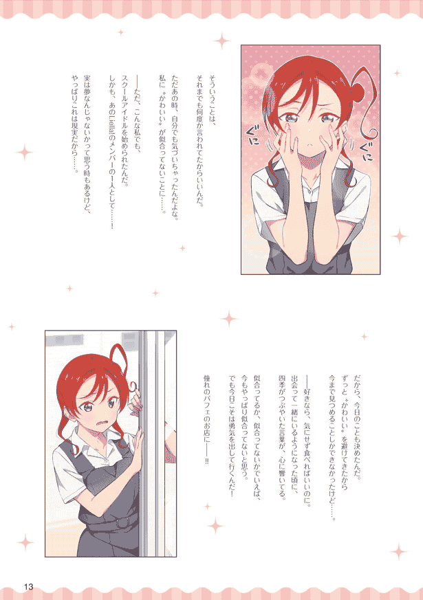 LoveLive!Days Love Live! General Magazine Vol.31[93P]