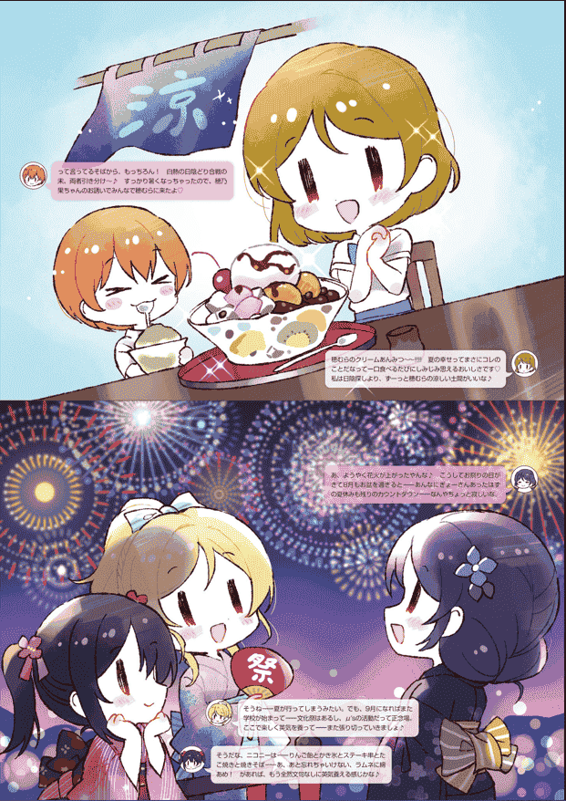 LoveLive!Days Love Live! General Magazine Vol.31[93P]