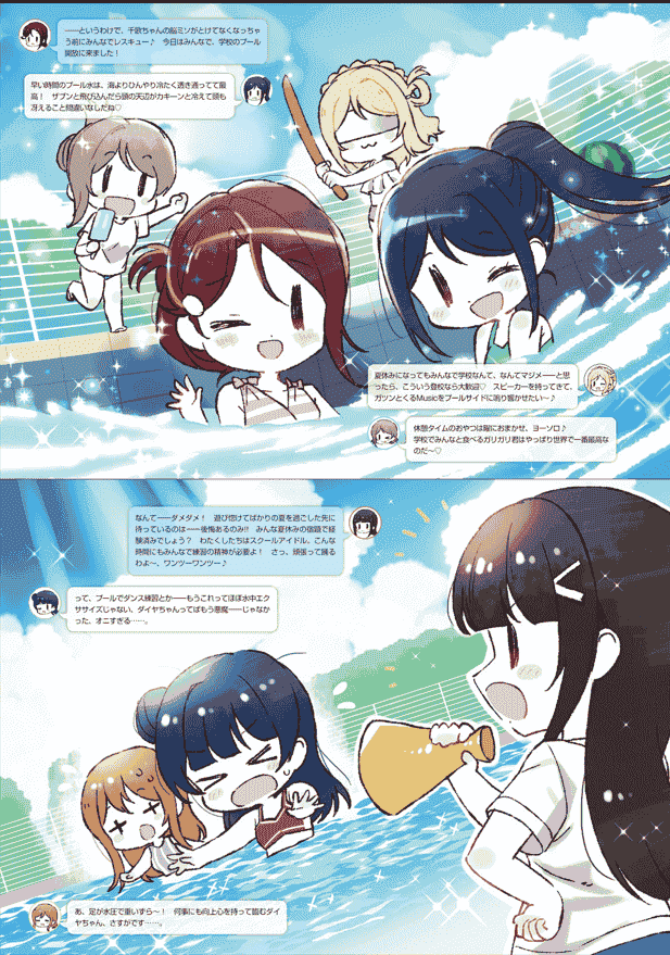 LoveLive!Days Love Live! General Magazine Vol.31[93P]