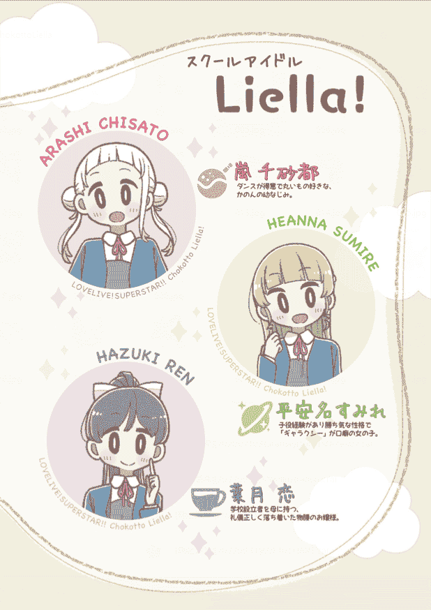 moffmachi LoveLive! SUPERSTAR!! Chokotto Liella![73P]