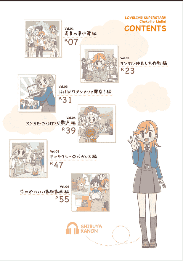 moffmachi LoveLive! SUPERSTAR!! Chokotto Liella![73P]