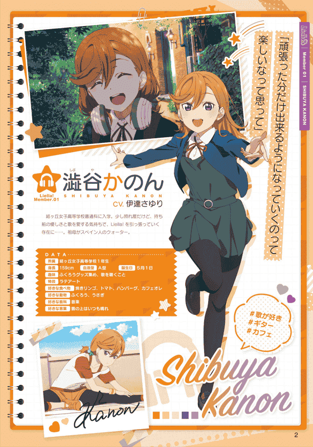 LoveLive! Superstar!! TV Anime Official Book[76P]