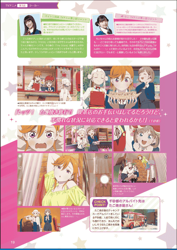 LoveLive! Superstar!! TV Anime Official Book[76P]