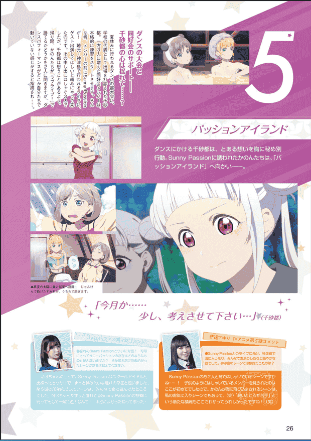 LoveLive! Superstar!! TV Anime Official Book[76P]