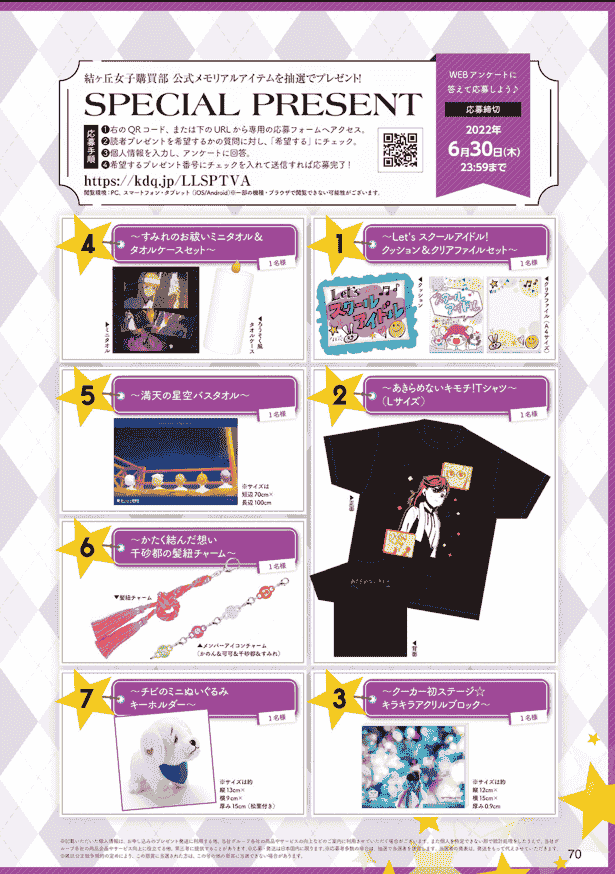 LoveLive! Superstar!! TV Anime Official Book[76P]
