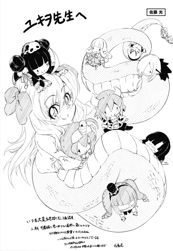 邪神与厨二病少女 Fan book[114P]