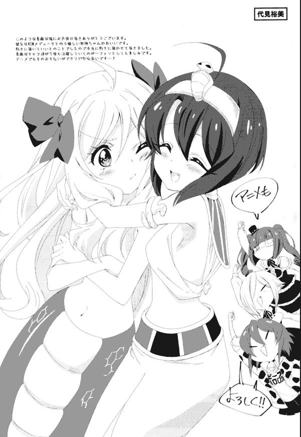 邪神与厨二病少女 Fan book[114P]